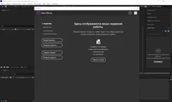 Adobe After Effects Адобе Афтер Эффектс — скриншот 1