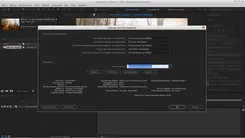 Adobe After Effects Адобе Афтер Эффектс — скриншот 3