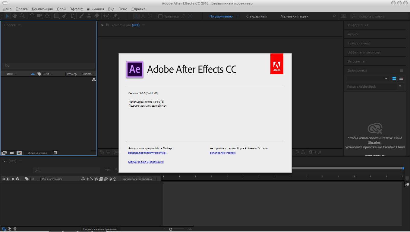 download the new version for windows Adobe After Effects 2024 v24.0.0.55